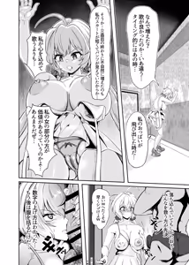 Page 22 of YukineChrisDance - preview thumbnail