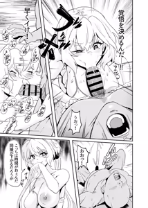 Page 23 of YukineChrisDance - preview thumbnail