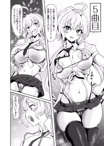 Page 24 of YukineChrisDance - preview thumbnail