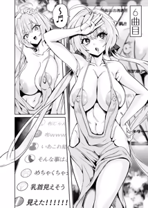 Page 28 of YukineChrisDance - preview thumbnail