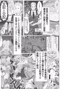 Page 3 of YukineChrisDance - preview thumbnail