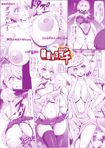 Page 44 of YukineChrisDance - preview thumbnail