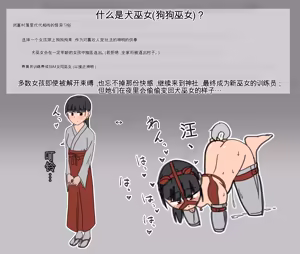 Page 89 of Atsu-umi - preview thumbnail