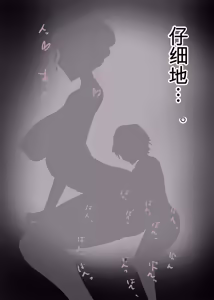 Page 11 of Shinsei no Gaki ni Dakareta Boku no Haha | 被亲戚家的小鬼给上了我的妈妈 - preview thumbnail