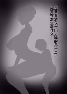Page 12 of Shinsei no Gaki ni Dakareta Boku no Haha | 被亲戚家的小鬼给上了我的妈妈 - preview thumbnail