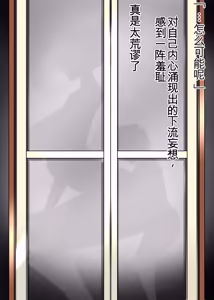Page 13 of Shinsei no Gaki ni Dakareta Boku no Haha | 被亲戚家的小鬼给上了我的妈妈 - preview thumbnail