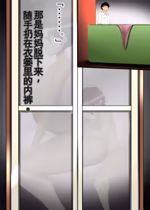 Page 15 of Shinsei no Gaki ni Dakareta Boku no Haha | 被亲戚家的小鬼给上了我的妈妈 - preview thumbnail