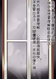 Page 28 of Shinsei no Gaki ni Dakareta Boku no Haha | 被亲戚家的小鬼给上了我的妈妈 - preview thumbnail