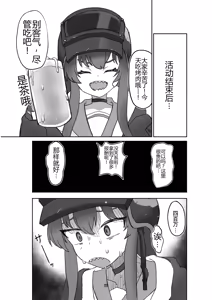 Page 11 of BluAca Anal Goudou! | 碧蓝档案肛交合同本! - preview thumbnail