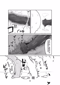 Page 13 of BluAca Anal Goudou! | 碧蓝档案肛交合同本! - preview thumbnail