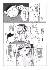 Page 16 of BluAca Anal Goudou! | 碧蓝档案肛交合同本! - preview thumbnail