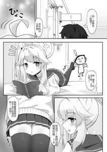 Page 19 of BluAca Anal Goudou! | 碧蓝档案肛交合同本! - preview thumbnail