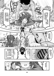 Page 26 of BluAca Anal Goudou! | 碧蓝档案肛交合同本! - preview thumbnail