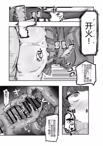 Page 27 of BluAca Anal Goudou! | 碧蓝档案肛交合同本! - preview thumbnail