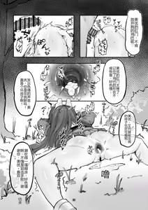 Page 28 of BluAca Anal Goudou! | 碧蓝档案肛交合同本! - preview thumbnail