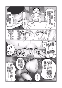 Page 6 of BluAca Anal Goudou! | 碧蓝档案肛交合同本! - preview thumbnail