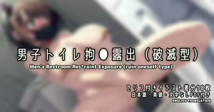 Page 2 of Danshi Toilet Kousoku Roshutsu - preview thumbnail