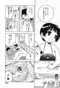 Page 107 of Musumeyo Vol.2 - preview thumbnail