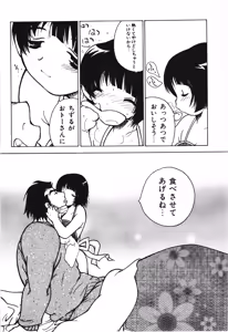 Page 108 of Musumeyo Vol.2 - preview thumbnail