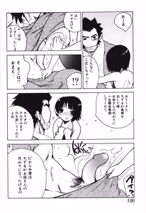 Page 110 of Musumeyo Vol.2 - preview thumbnail