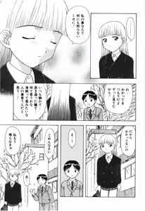Page 121 of Musumeyo Vol.2 - preview thumbnail