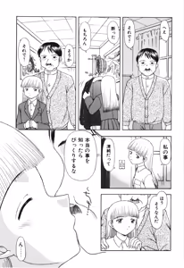 Page 123 of Musumeyo Vol.2 - preview thumbnail