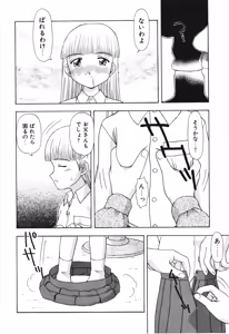Page 124 of Musumeyo Vol.2 - preview thumbnail