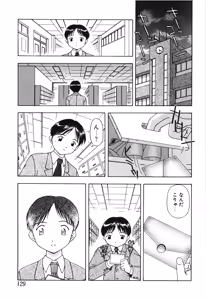 Page 133 of Musumeyo Vol.2 - preview thumbnail