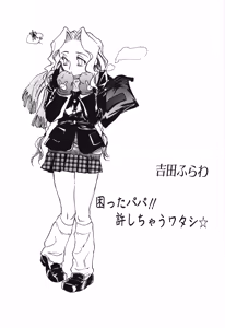 Page 135 of Musumeyo Vol.2 - preview thumbnail