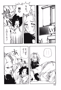 Page 136 of Musumeyo Vol.2 - preview thumbnail