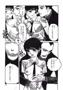 Page 15 of Musumeyo Vol.2 - preview thumbnail