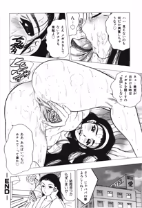 Page 170 of Musumeyo Vol.2 - preview thumbnail