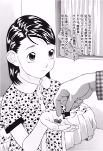 Page 172 of Musumeyo Vol.2 - preview thumbnail