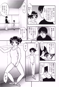 Page 231 of Musumeyo Vol.2 - preview thumbnail