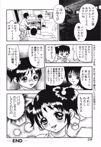 Page 242 of Musumeyo Vol.2 - preview thumbnail