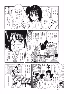 Page 244 of Musumeyo Vol.2 - preview thumbnail