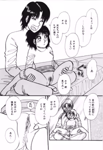 Page 249 of Musumeyo Vol.2 - preview thumbnail