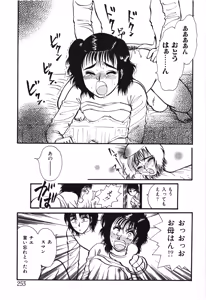 Page 257 of Musumeyo Vol.2 - preview thumbnail