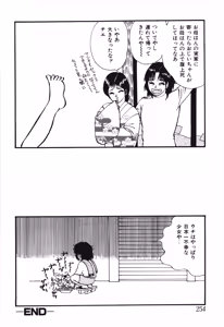 Page 258 of Musumeyo Vol.2 - preview thumbnail