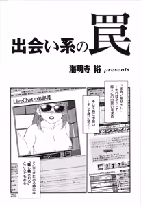 Page 259 of Musumeyo Vol.2 - preview thumbnail