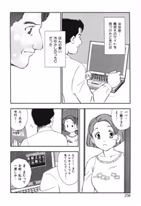 Page 260 of Musumeyo Vol.2 - preview thumbnail