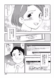 Page 261 of Musumeyo Vol.2 - preview thumbnail