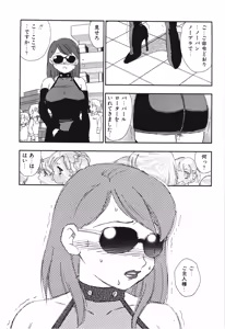 Page 265 of Musumeyo Vol.2 - preview thumbnail