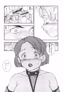 Page 270 of Musumeyo Vol.2 - preview thumbnail