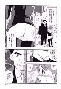Page 271 of Musumeyo Vol.2 - preview thumbnail