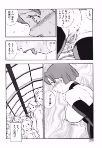 Page 272 of Musumeyo Vol.2 - preview thumbnail