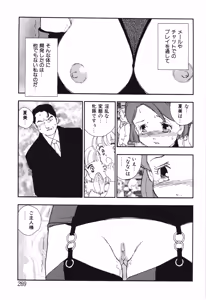 Page 273 of Musumeyo Vol.2 - preview thumbnail