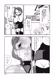 Page 275 of Musumeyo Vol.2 - preview thumbnail