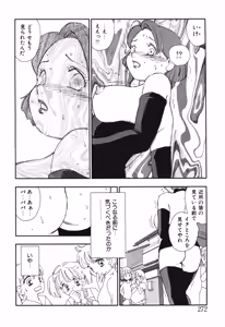 Page 276 of Musumeyo Vol.2 - preview thumbnail