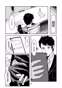 Page 19 of Akeboshi Shinryaku no Yume Daiichiya - preview thumbnail